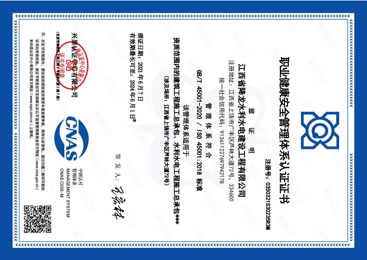 环境管理体系认证证书